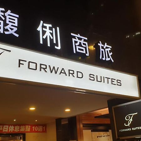 Forward Suites Ⅰ Taipé Exterior foto